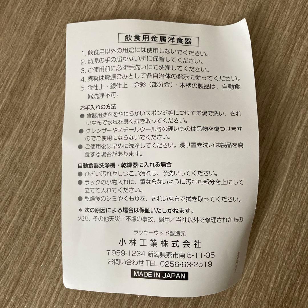 【匿名配送】LUCKY WOODのカトラリーセット