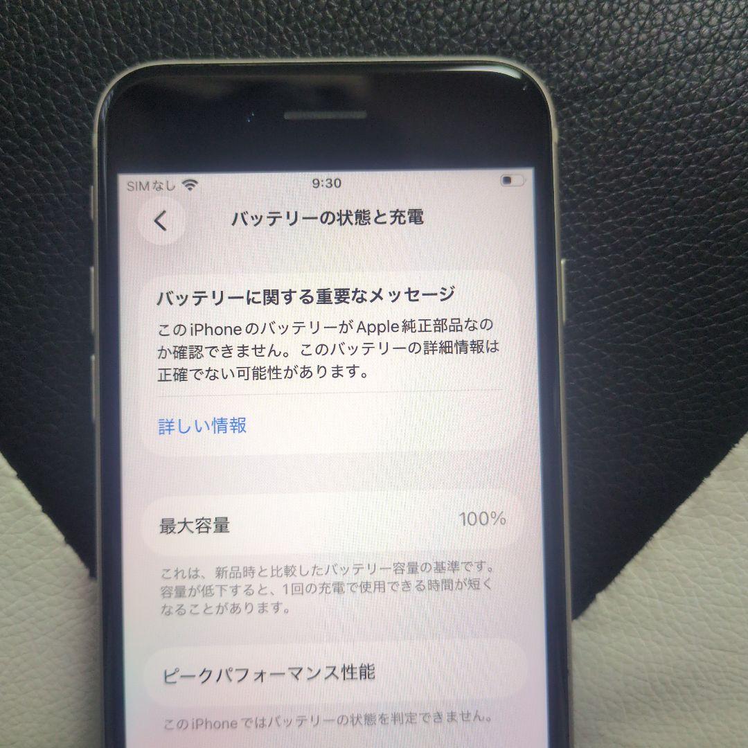 82 美品　iPhone　se3 第3世代　64gb SIMフリー　白　ホワイト