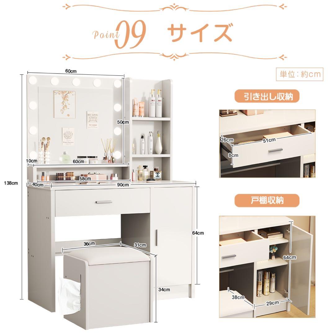 ドレッサーおしゃれコンパクト3色LEDライト付(スツール付き）女優ミラー 化粧台