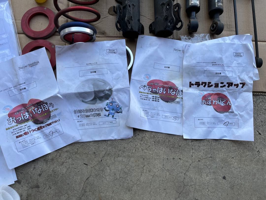 mk53s RSR 車高調　4WD スペーシアカスタム