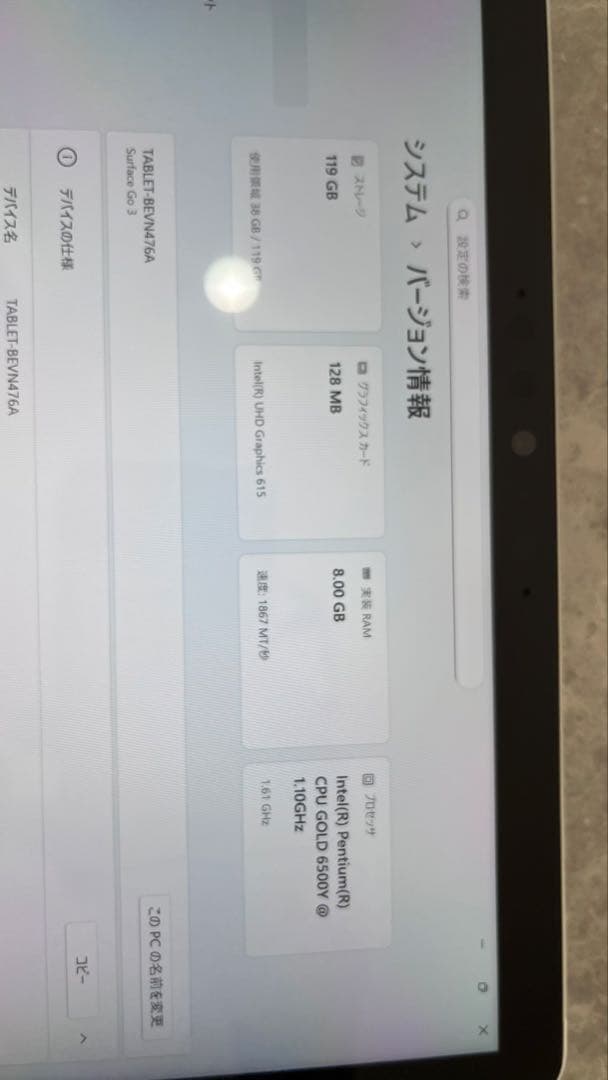 Windowsノート本体 Microsoft Surface Go3 Pentium/8GB/128G