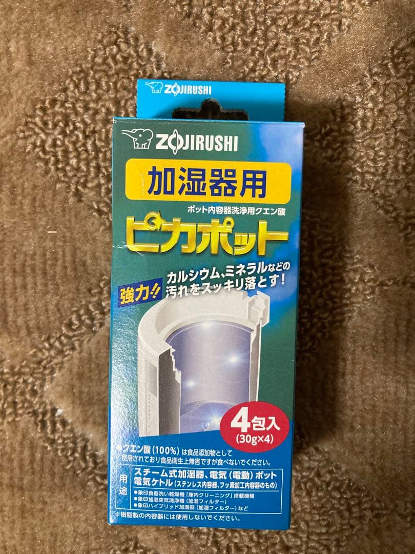 【美品】象印 スチーム式 加湿器 EE-RP50型