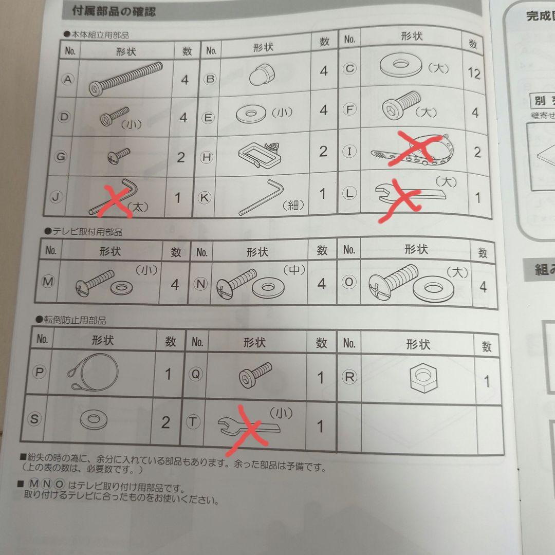 壁寄せテレビスタンド（ロータイプ）M05-79-109