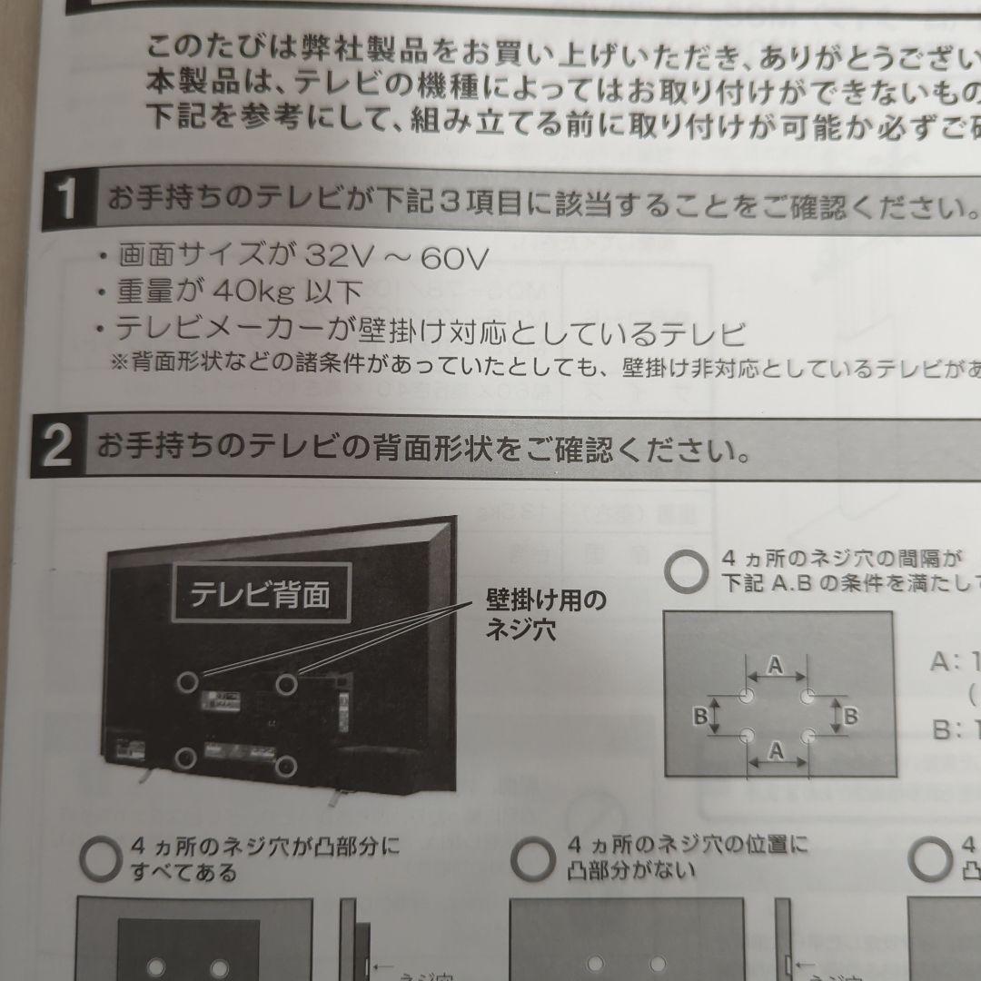 壁寄せテレビスタンド（ロータイプ）M05-79-109