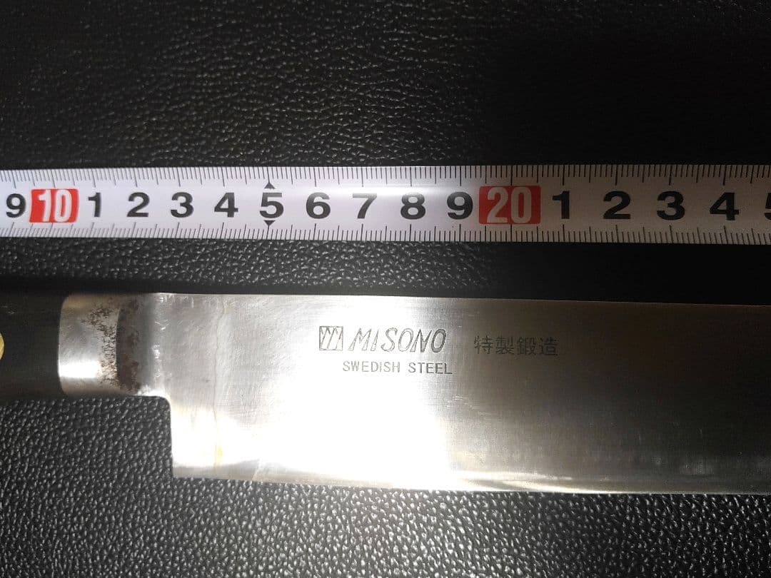 希少刃渡り 33cm 特製鍛造中古サビ少筋引包丁Misonoミソノ全長46cm