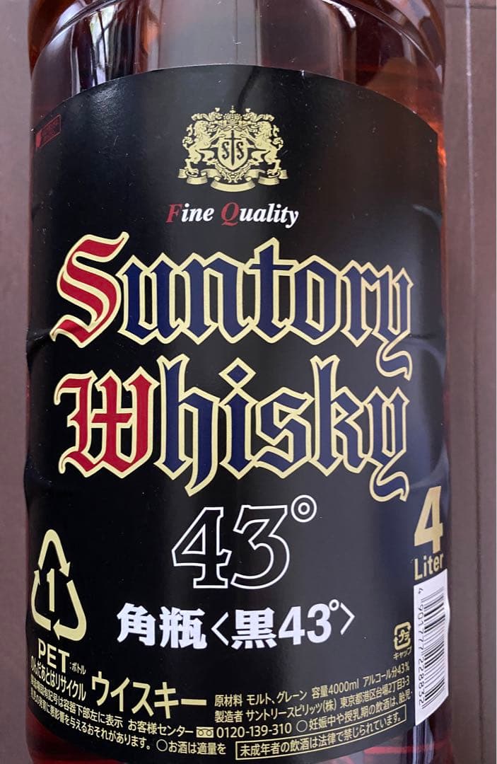 サントリー黒角