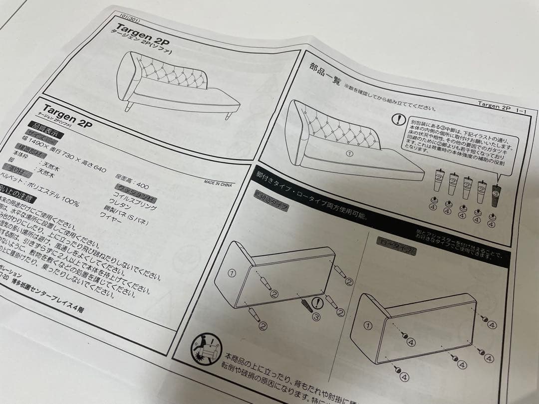 LOWYA ロウヤ　ソファー　グレージュ　脚付き
