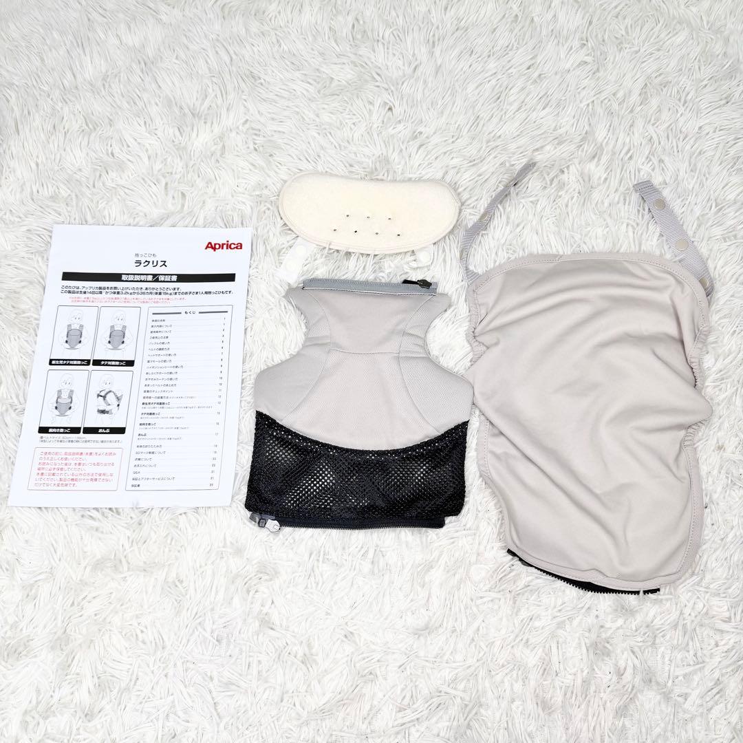 未使用級 Aprica ラクリス ホワイトアッシュ 付属品完備 新品同様 箱付き