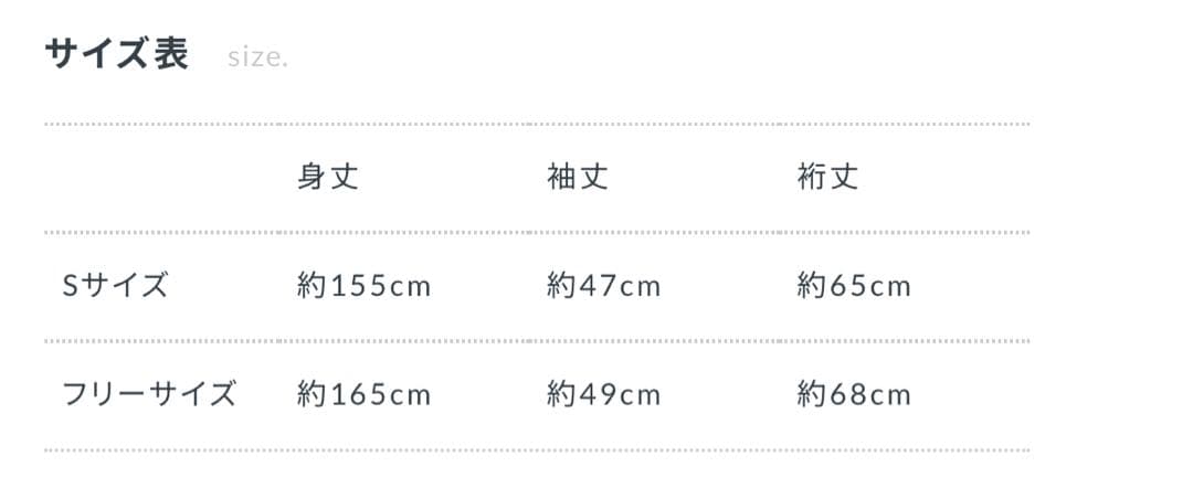 SOUBIEN 古風 浴衣・帯・下駄セット