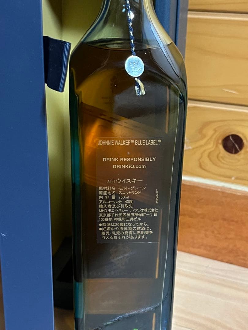 ジョニーウォーカー　ブルーラベル　正規品　新品未開封品