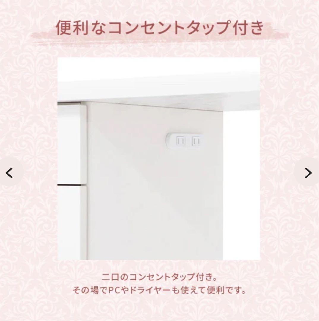 ⚠️5/31まで【Francfranc】人気ドレッサー　エルドラドコスメデスク2