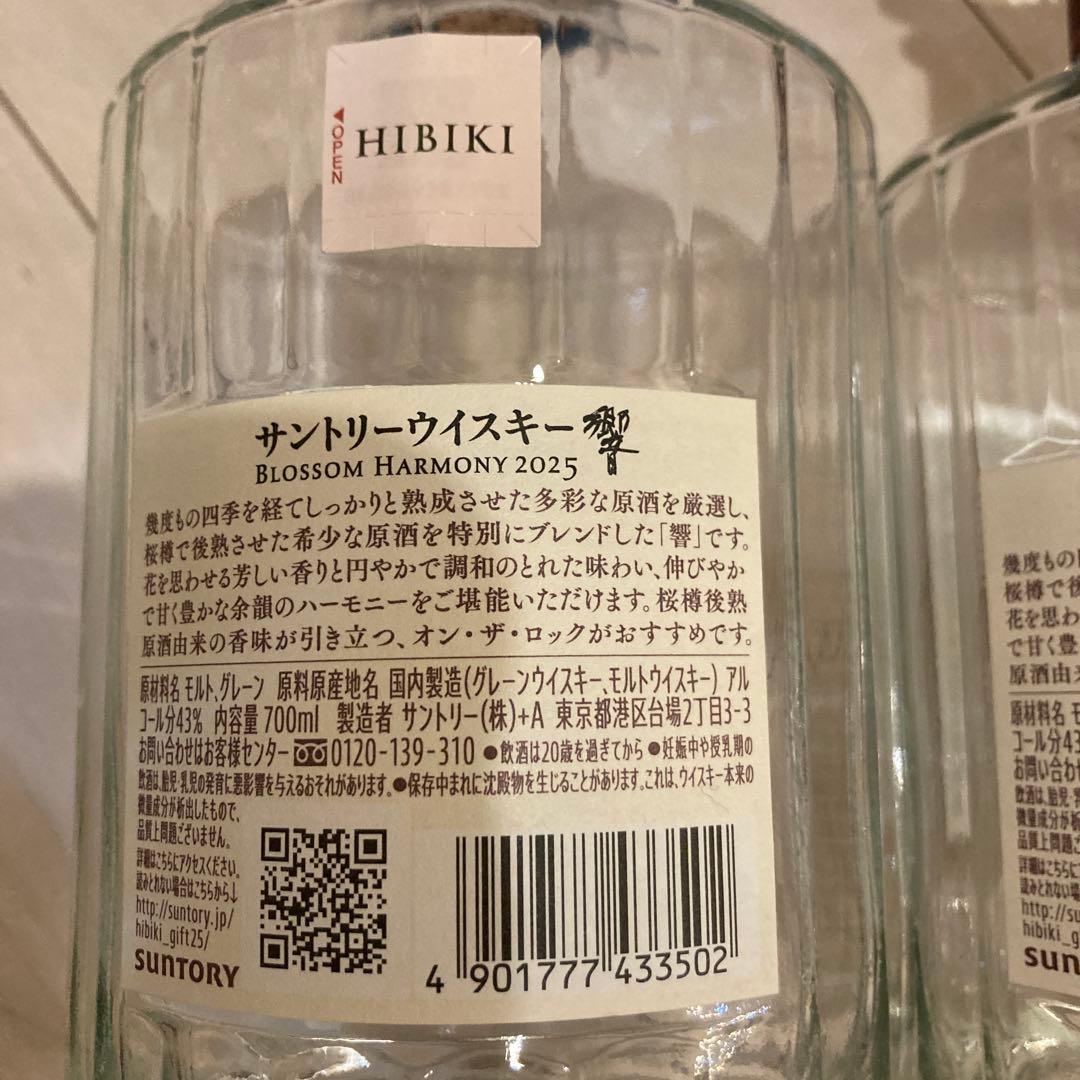 サントリーウィスキー　山崎12年　響　白州12年　13本　箱説明書付き　未洗浄