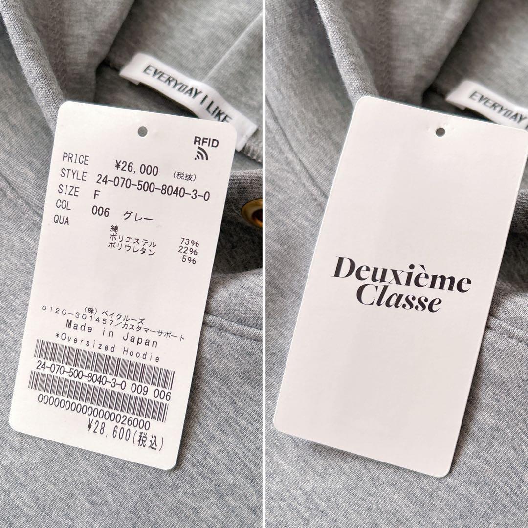 ドゥーズィエムクラス✨EVERYDAY I LIKE✨オーバーサイズフーディー