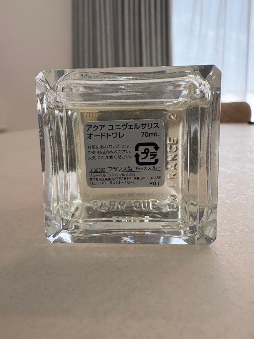 アクアユニヴェルサリス メゾン フランシス クルジャン