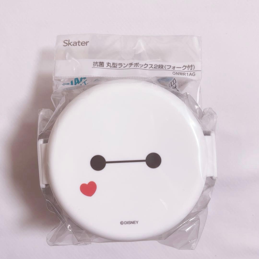 ディズニー ベイマックス 抗菌丸型ランチボックス２段（フォーク付） お弁当箱★