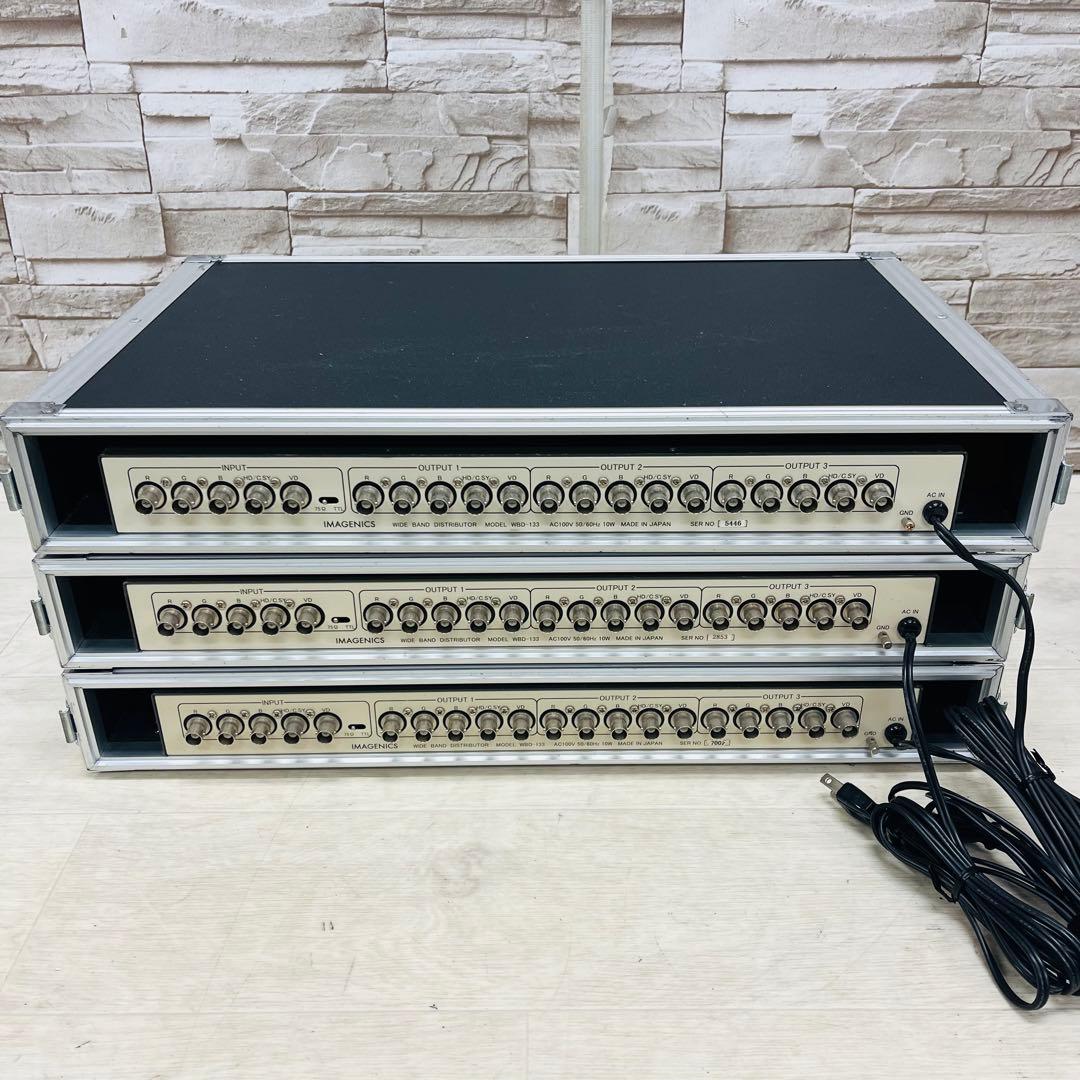 IMAGENICS ワイドバンドディストリビューター WBD-133 3台セット