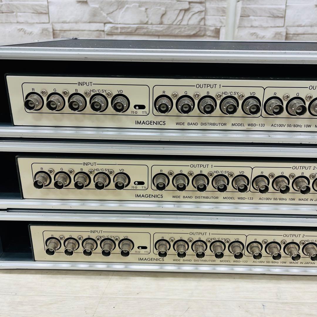 IMAGENICS ワイドバンドディストリビューター WBD-133 3台セット