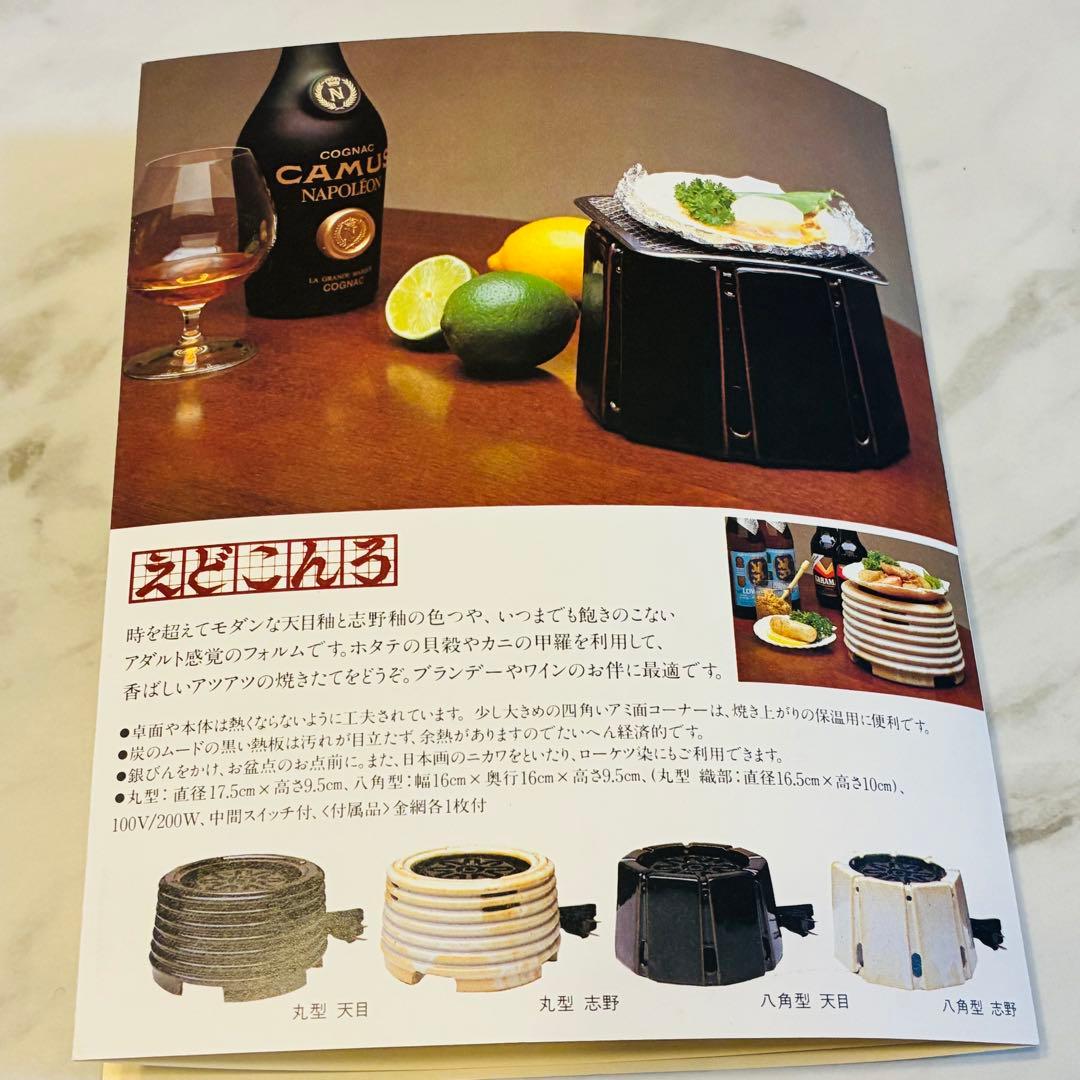 野々田商店 えどこんろ 卓上 電熱器