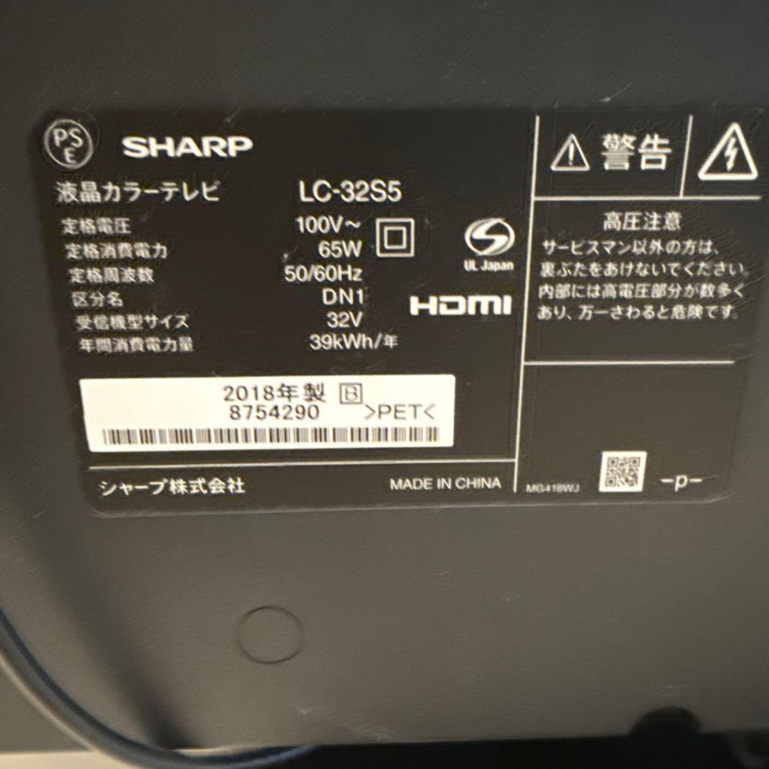 【美品】SHARP AQUOS LC-32S5 32型液晶テレビ