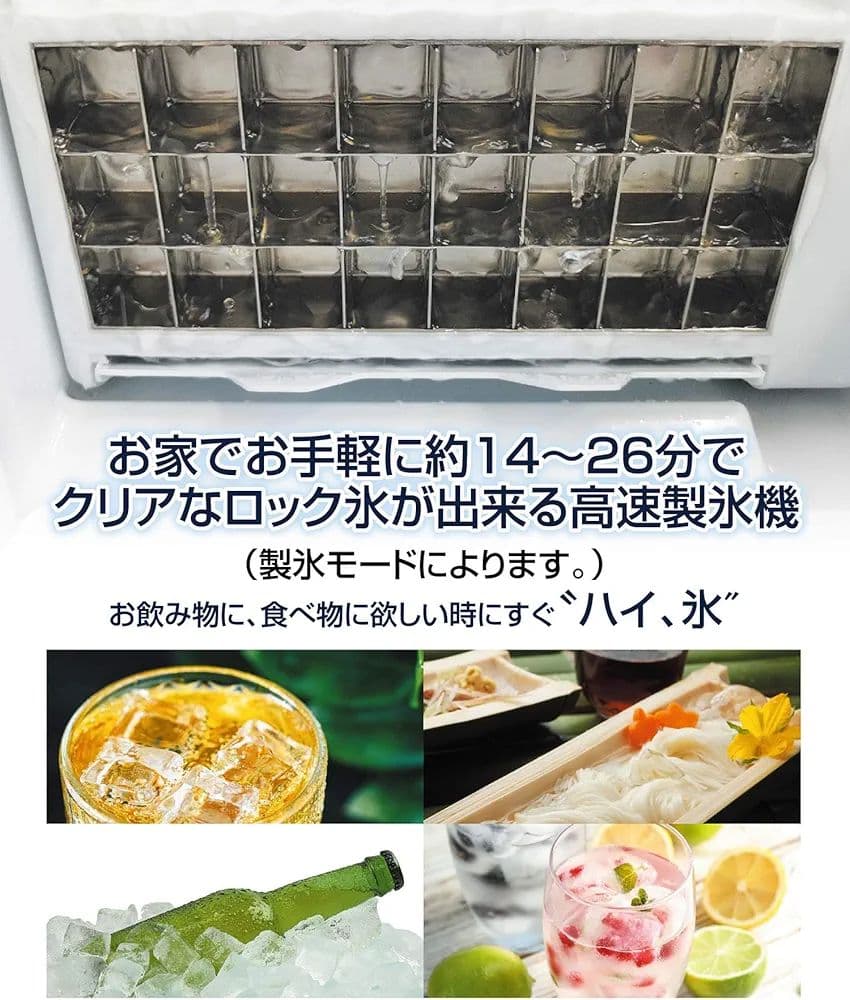 高速アイスメーカー・クリアロック　RM-100H