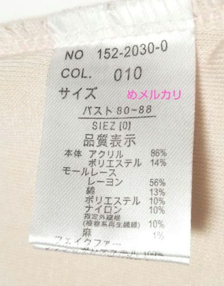 LIZ LISA キャミソール ポンポン付 ストラップ (ピンク)