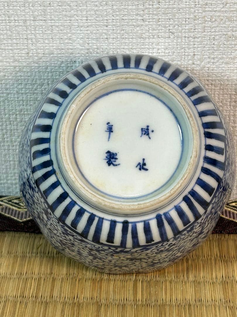 古伊万里染付　微塵唐草　花唐草 蕎麦猪口　向付け　まとめて4点