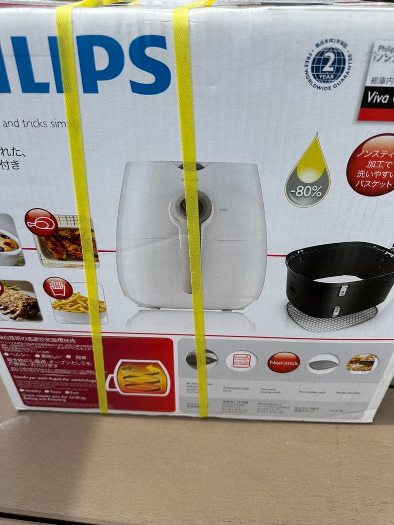 新品　未使用品　フィリップス　ノンフライヤー　HD9227/52