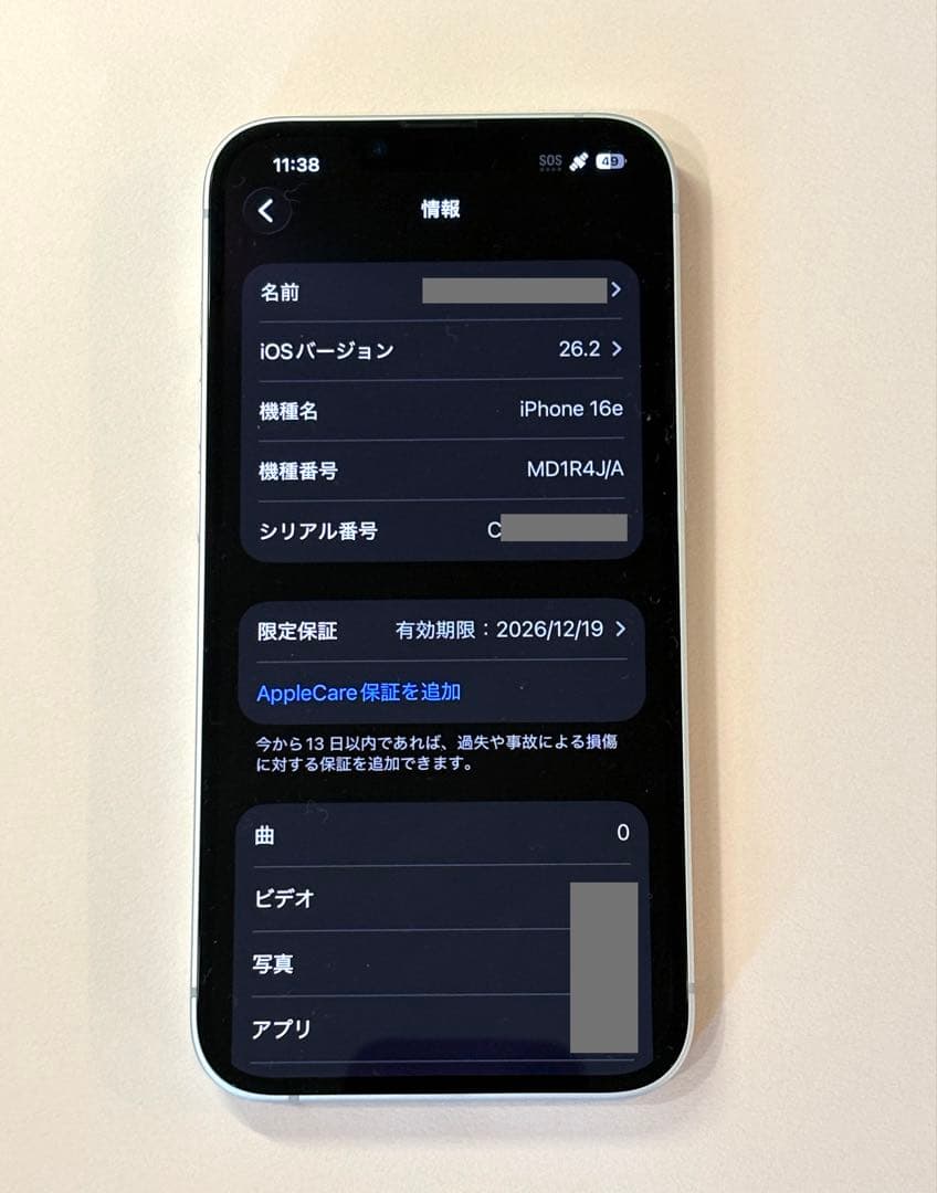 ア*)様 ※中古※ iPhone16e 128GB ホワイト本体　新品同様