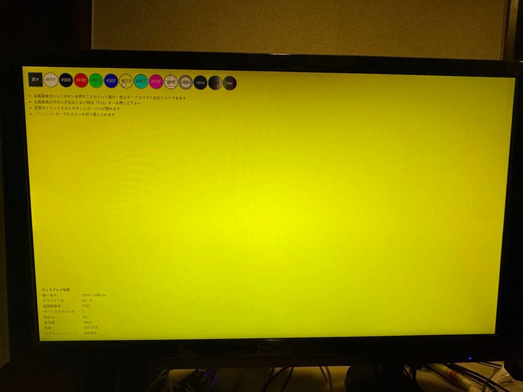 144hz ゲーミングモニター