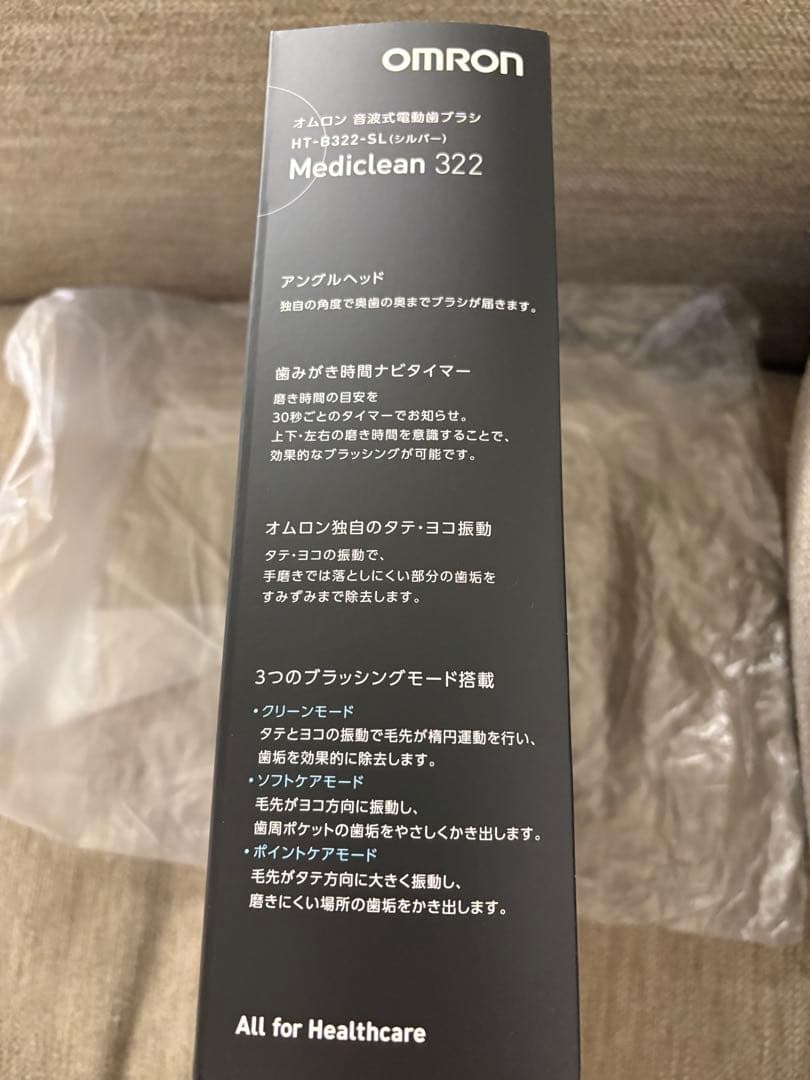 未開封✨オムロン 音波式電動歯ブラシMediclean322 替えブラシ付き