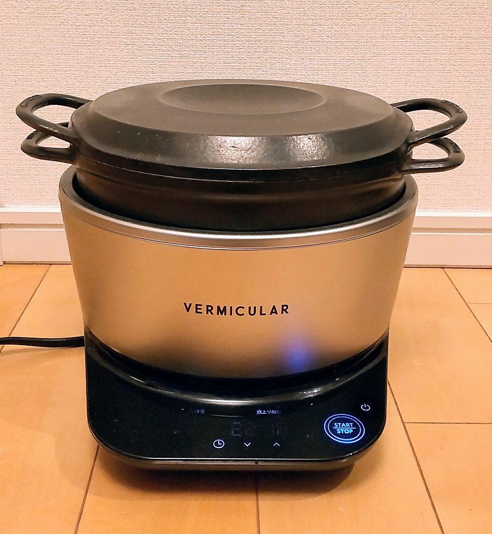 VERMICULAR バーミキュラ ライスポット/ポットヒーター　 炊飯器