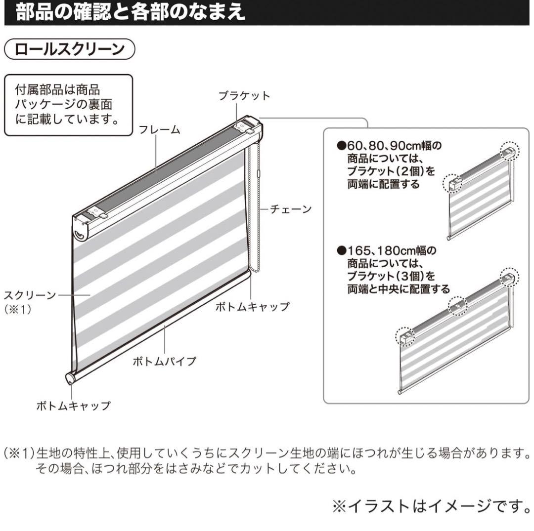調光ロールスクーリン(遮光WH180✖️220)