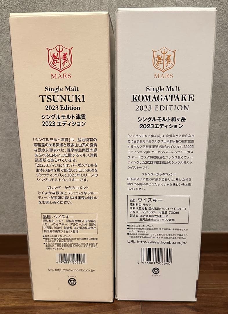 MARS 津貫&駒ヶ岳　KOMAGATAKE & TSUNUKI 2023