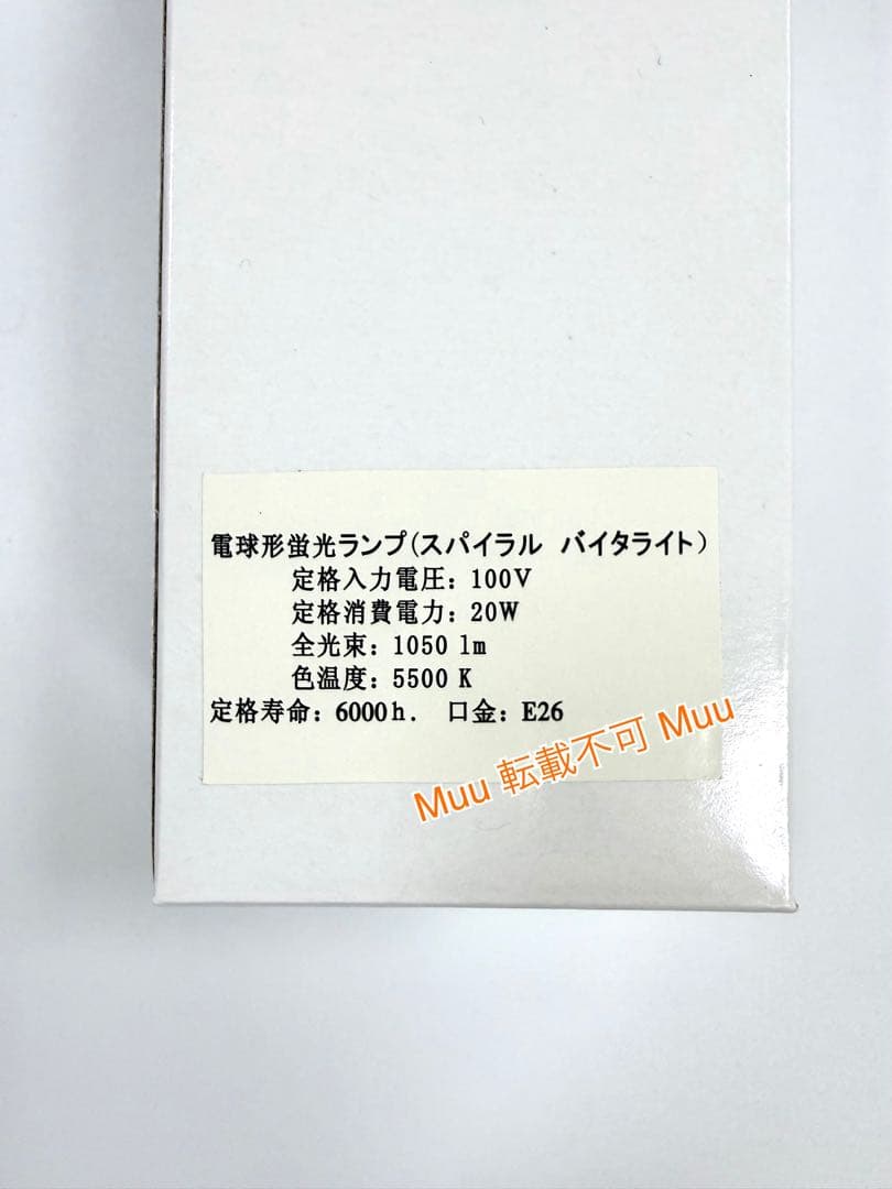 UV 紫外線 サンライト バスキングライト & アサヒミニペットヒーター 20W