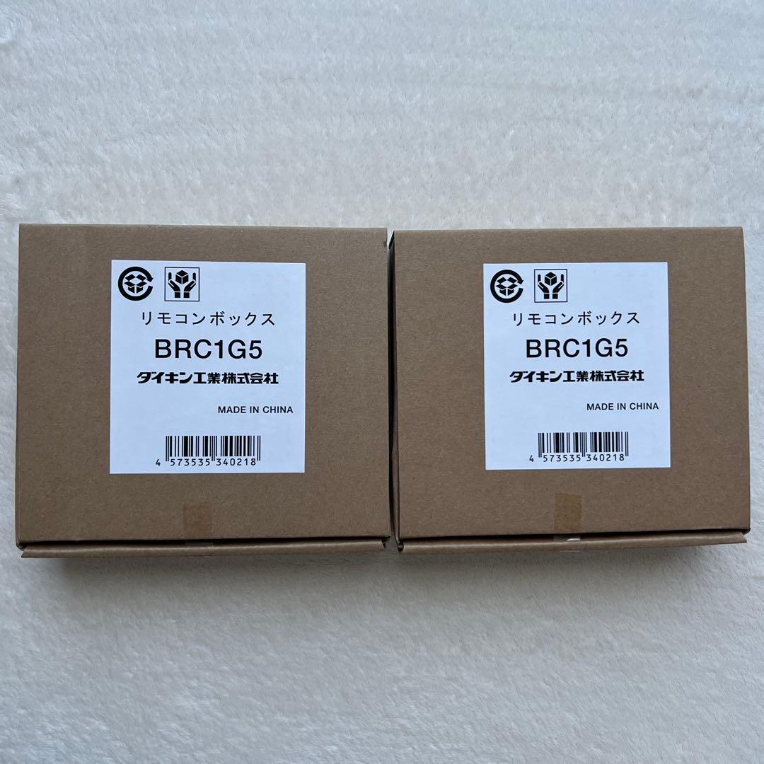 ダイキン　BRC1G5　ワイヤードリモコン　2個セット