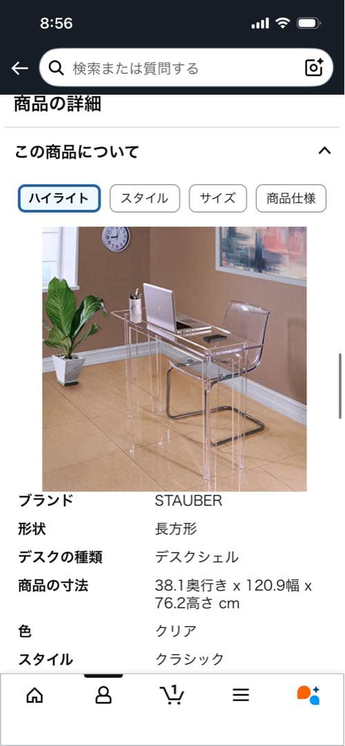 【ふかぼ】STAUBER ベストクリアデスク - アクリルクラシック