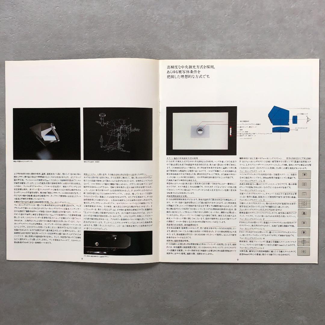 キヤノン　初代　 F-1   カタログ　1980年7月1日