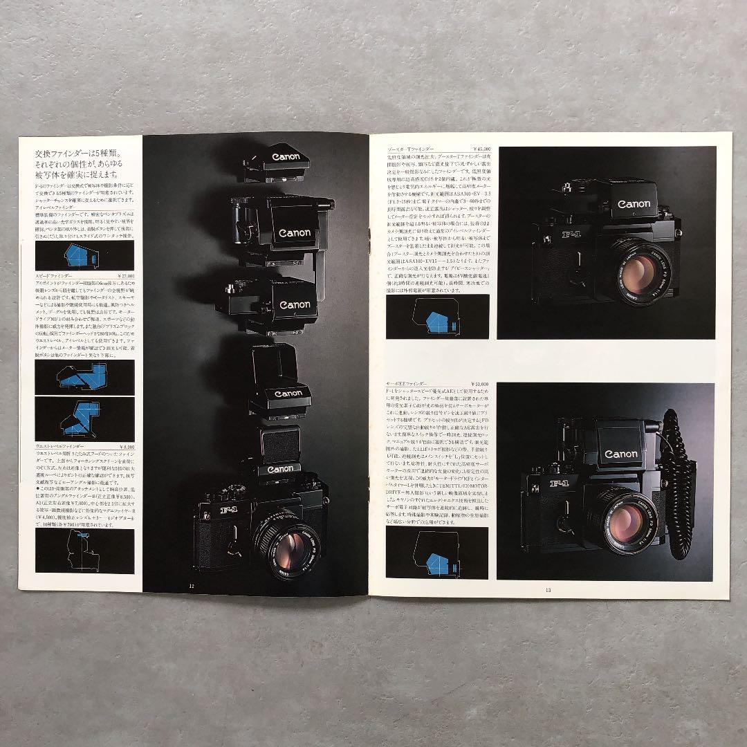キヤノン　初代　 F-1   カタログ　1980年7月1日
