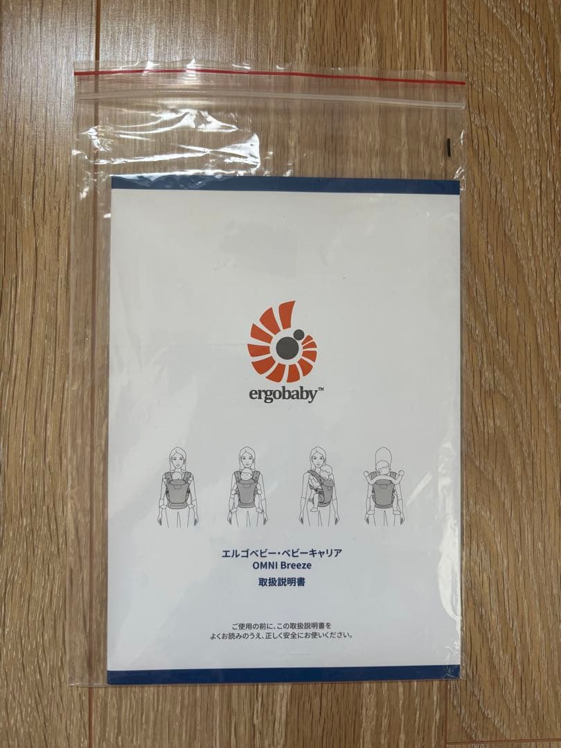 【美品】エルゴ オムニブリーズ 抱っこ紐・おんぶ紐 グレー