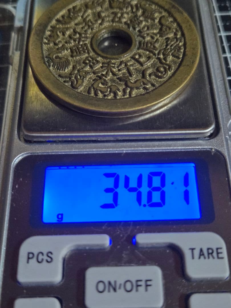 美品 十二干支 厭勝銭 花銭 清代 中国古銭 絵銭 アンティーク 中国