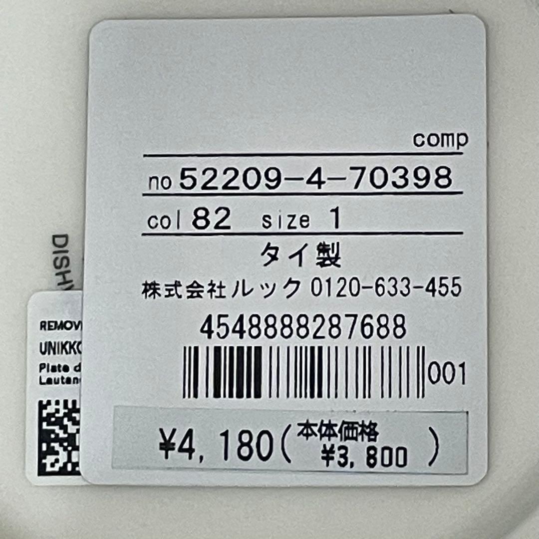 新品　定価13,640円　マリメッコ　プレート　ウニッコ　ベージュ　3点セット
