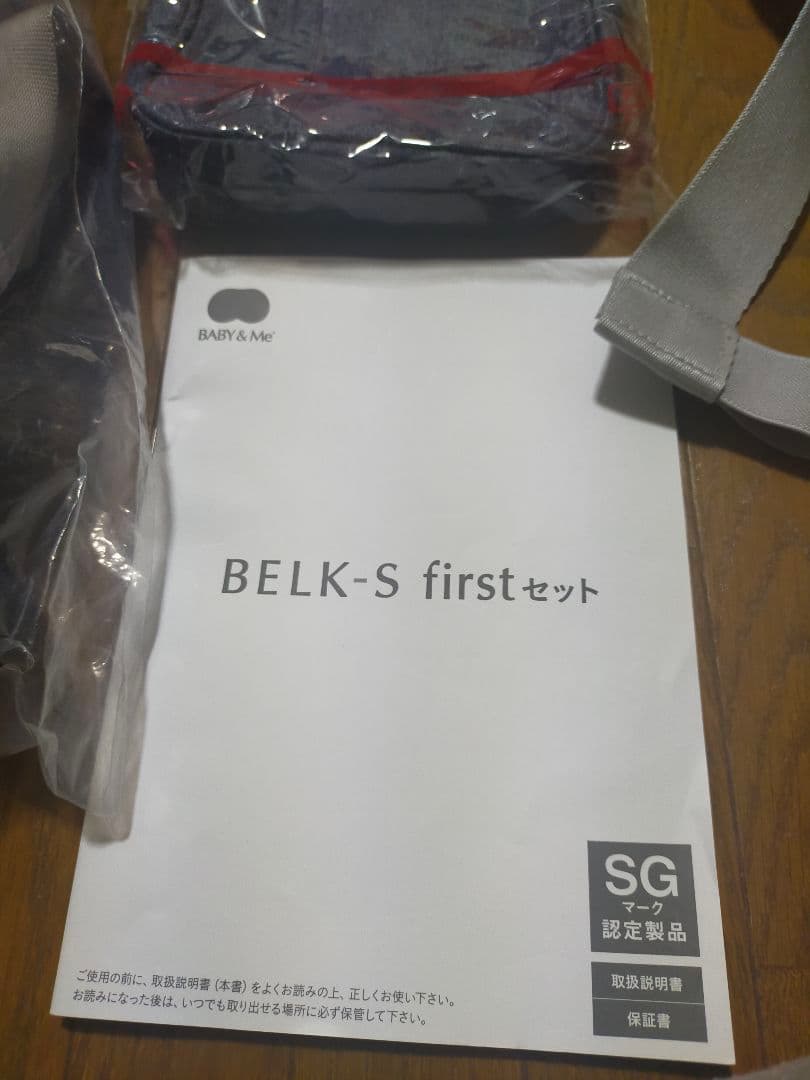 【ほぼ未使用】ベビーアンドミー　BELK-S firstセット（新生児）デニム
