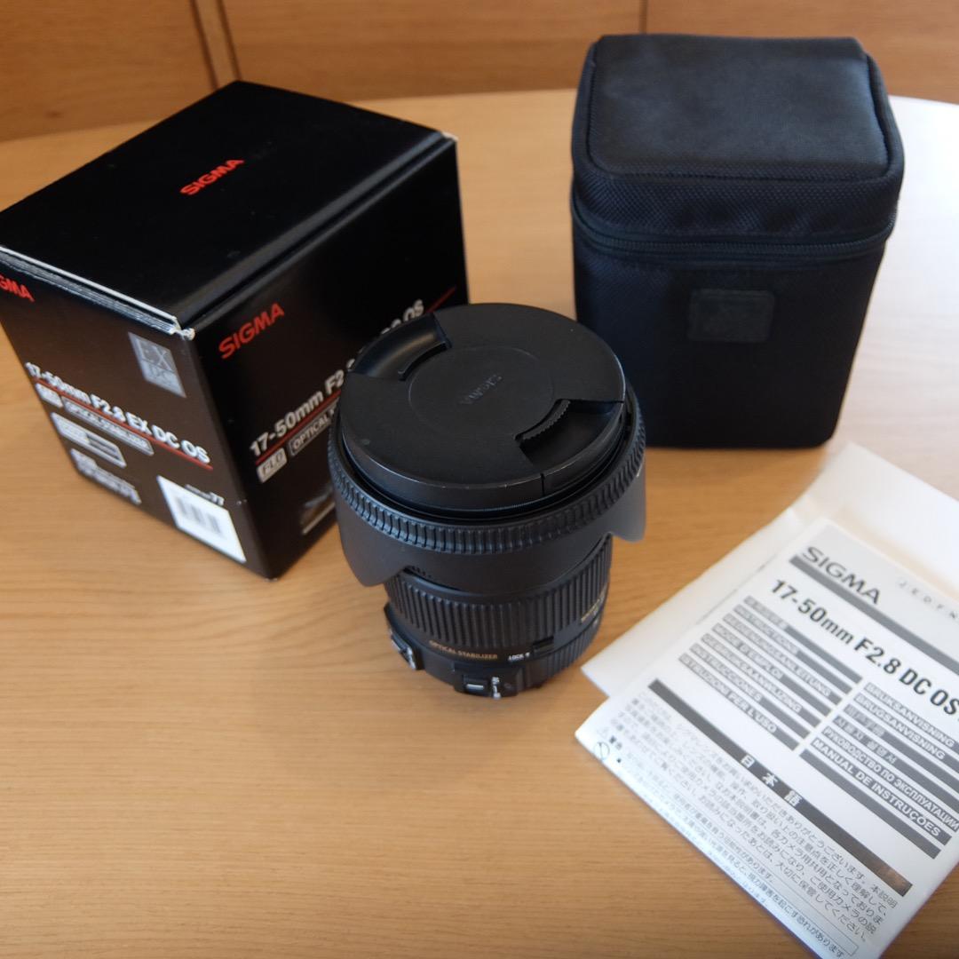 シグマ 17-50mm F2.8 EX DC OS ニコン用　中古品