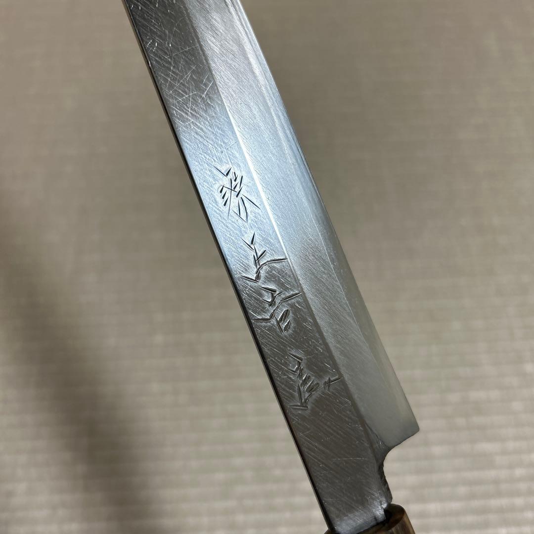 源正吉　柳刃　包丁　和包丁　白鋼　霞　水牛柄　刺身包丁