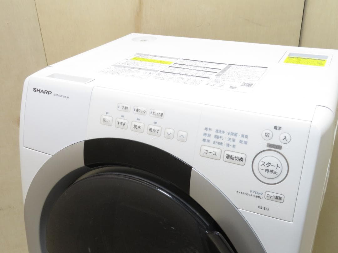 SHARP シャープ 2024年製 ドラム式洗濯乾燥機 7.0kg/3.5kg