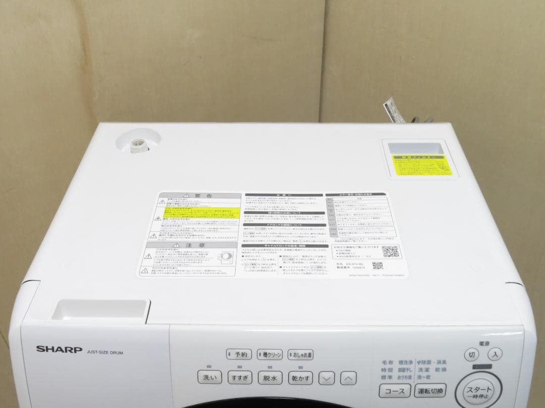 SHARP シャープ 2024年製 ドラム式洗濯乾燥機 7.0kg/3.5kg