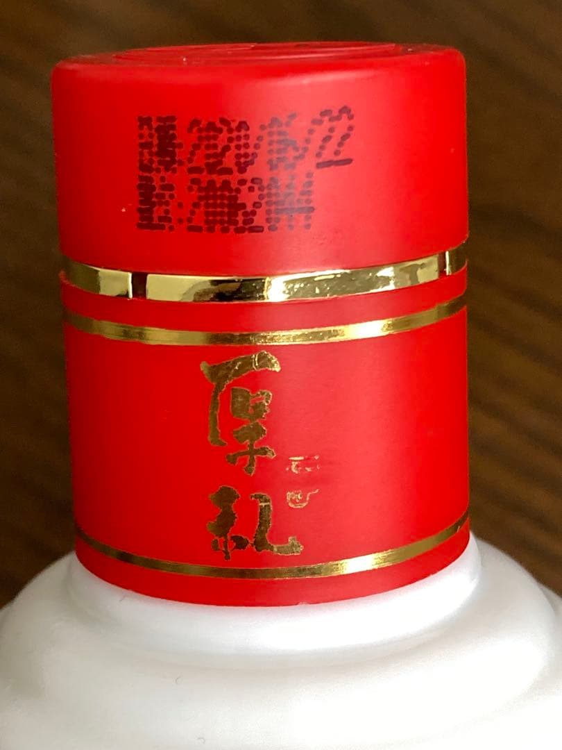 古酒 古井貢酒 精品ニ鍋頭 中国酒 白酒 茅台酒 五粮液 moutai 瀘州老窖