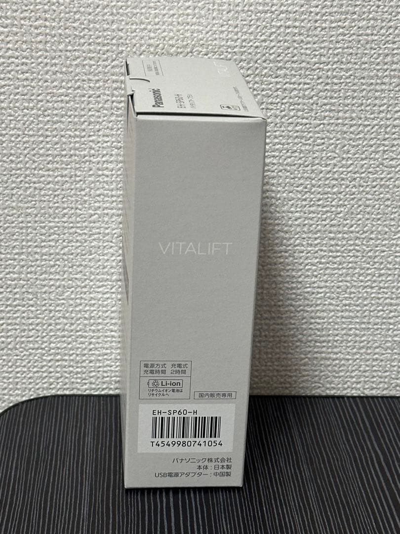 Panasonic VITALIFT EH-SP60-H 美顔器