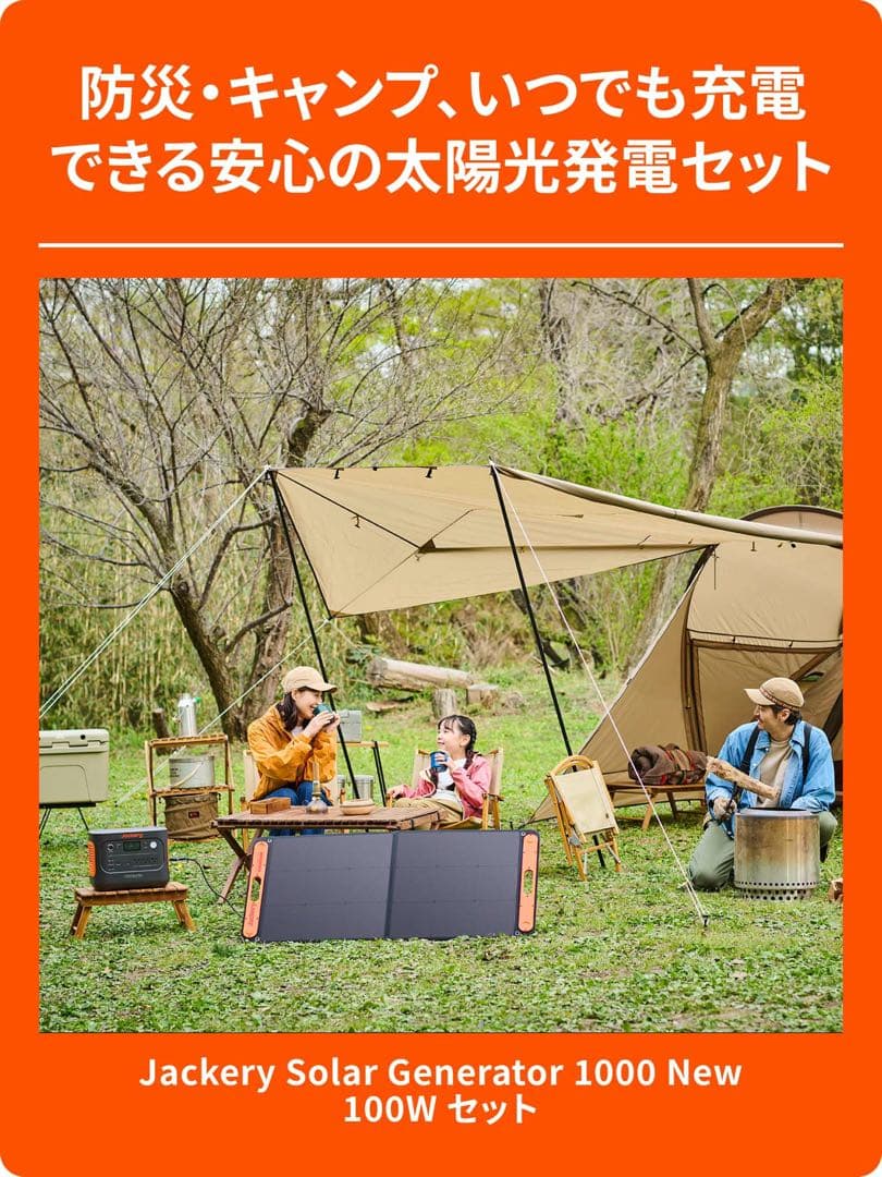 【Jackery】Solar Generator 1000 New 1070Wh