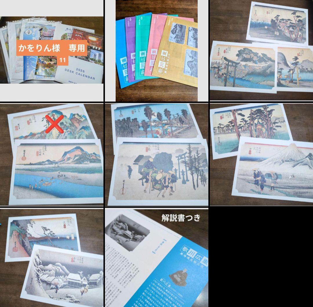 かをりん　おまとめ分